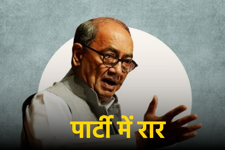 दिग्विजय सिंह के बयान ने कांग्रेस में खींची दो धड़े की रेखा, RSS की तारीफ से पार्टी में माहौल गर्म