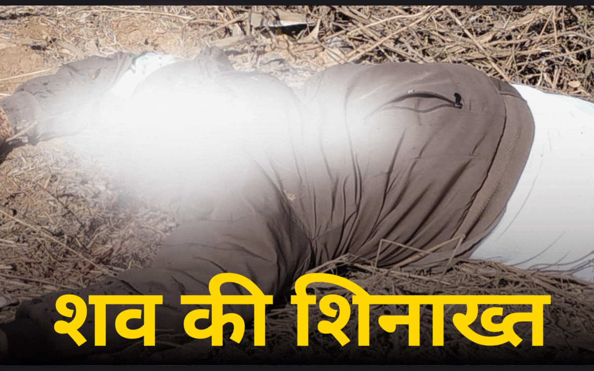 मऊगंज में हाईवे के किनारे खून से लथपथ शव की हुई शिनाख्त, एंबुलेंस चालक निकला मृतक; चेहरे पर धारदार हथियार के निशान, हत्या की आशंका
