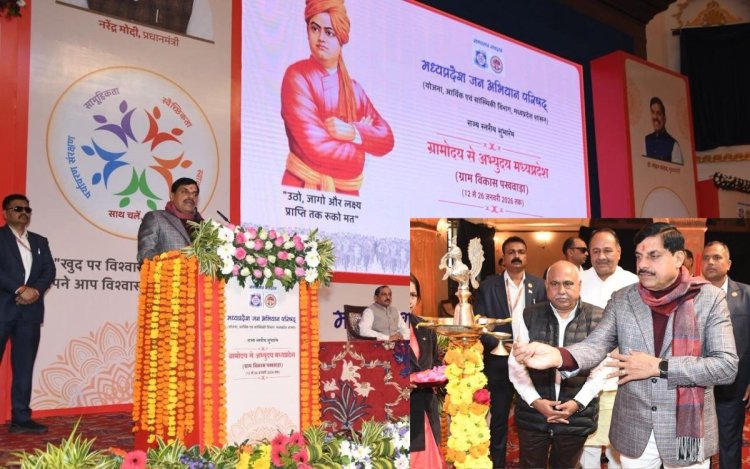 “ग्रामोदय से अभ्युदय” अभियान का शुभारंभ: सीएम मोहन यादव ने युवाओं के बलिदान और देशभक्ति पर दिया जोर