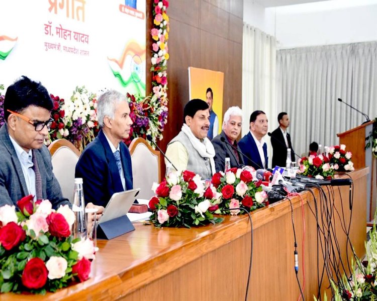 प्रगति पोर्टल से MP के विकास को मिल रही रफ्तार: CM डॉ. यादव बोले- गुड गवर्नेंस की दृष्टि से बेहतर