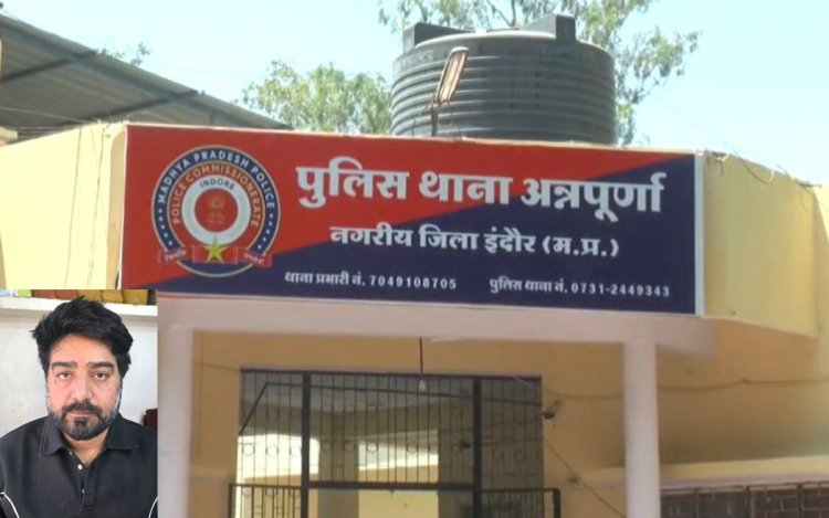 इंदौर में किराए के सर्विस सेंटर पर अवैध कब्जा, धमकी देकर 20 लाख मांगने वाला आरोपी गिरफ्तार