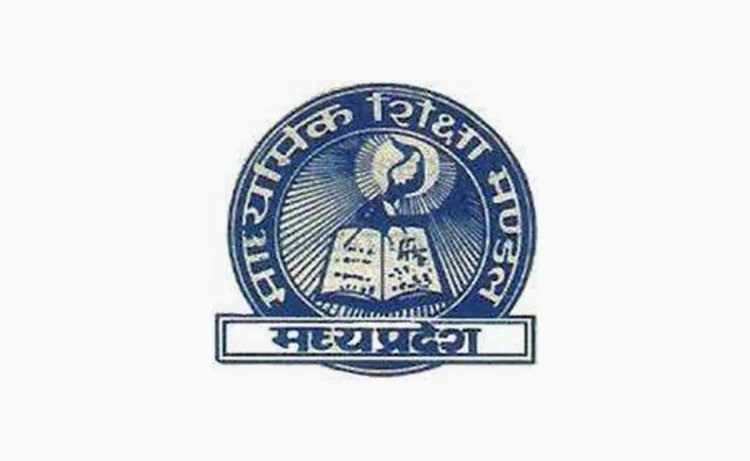 MP Board Exam 2026: 10वीं-12वीं की परीक्षाओं में नकल रोकने के लिए CCTV और एप से निगरानी