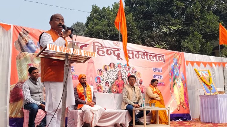 भोपाल में विराट हिंदू सम्मेलन का आयोजन, सामाजिक समरसता का दिया संदेश