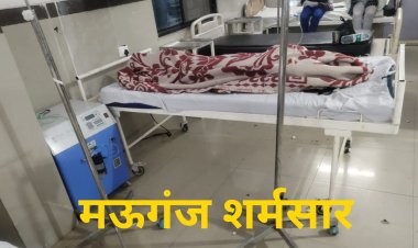 मऊगंज में किशोरी के साथ गैंगरेप, नशीला पदार्थ खिलाकर आरोपियों ने किया सामूहिक दुष्कर्म 