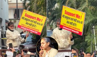 ससुराल वाले वाइफ को भेज नहीं रहे.. पब्लिक में ऐसा क्यों कह रहे हैं अमिताभ बच्चन?