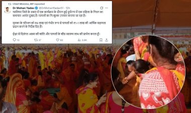 डबरा भगदड़ हादसा: CM ने जताया शोक, मृतका के परिजन को ₹4 लाख और घायलों को ₹1-1 लाख मुआवजा