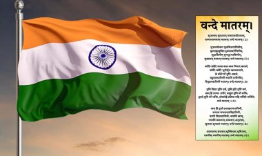 ‘वंदे मातरम’ पर केंद्र की नई गाइडलाइन: अब राष्ट्रगान से पहले बजेगा 6 छंदों वाला संस्करण, खड़े होना अनिवार्य