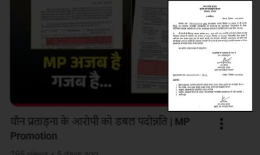 भोपाल: छेड़छाड़ के मामले में घिरे उप संचालक एम.के. बांगड़े, पद से हटाए गए