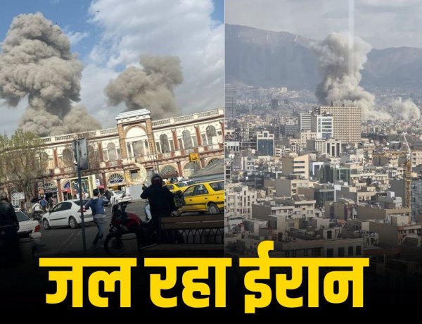 अमेरिका-इजराइल के मिसाइल हमले से ईरान में 40 बच्चों की मौत, 45 घायल