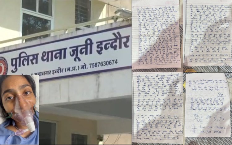 जूनी इंदौर नाबालिग मारपीट केस में सनसनीखेज मोड़, आरोपी की बहन ने सुसाइड नोट लिखकर जान देने की कोशिश