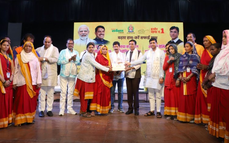 स्वच्छ सर्वेक्षण 2025-26: इंदौर में तैयारियां तेज, स्वच्छता गीत और स्वच्छ वार्ड रैंकिंग लॉन्च