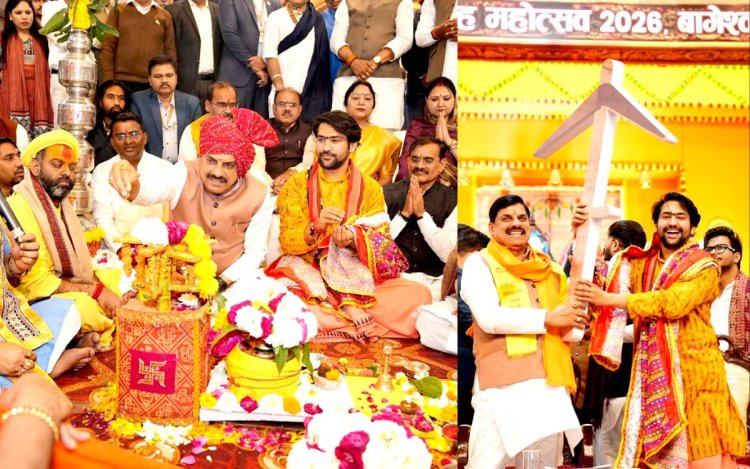 छतरपुर: बागेश्वर धाम में महाशिवरात्रि पर 300 कन्याओं का सामूहिक विवाह, मुख्यमंत्री डॉ. मोहन यादव ने दिया आशीर्वाद