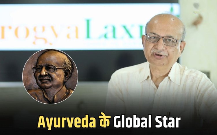 रीवा के गौरव डॉ. माधव सिंह बघेल जिन्होंने आयुर्वेद का परचम पूरी दुनिया में लहराया