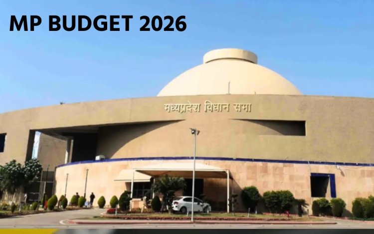 16 फरवरी से विधानसभा का बजट सत्र शुरु, 18 फरवरी को पेश होगा मध्य प्रदेश का पहला 'पेपरलेस' बजट