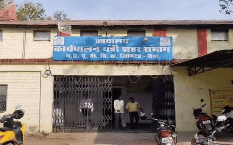 रीवा: बिजली विभाग की खुली पोल, बेलगाम अधिकारी धड़ल्ले से मांग रहे रिश्वत