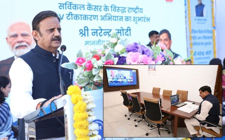 उप मुख्यमंत्री राजेंद्र शुक्ल ने प्रदेश में राष्ट्रीय HPV टीकाकरण अभियान का किया शुभारंभ, मिशन मधुहारी को दी गति