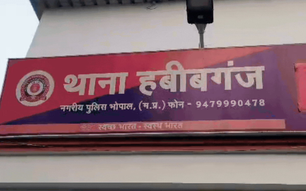 भोपाल: भाजपा युवा मोर्चा के खिलाफ हबीबगंज थाने में FIR दर्ज, कांग्रेस नेता ने सज्जन सिंह वर्मा ने दी चेतावनी, भाजपा नेता भी थाने पहुंचे