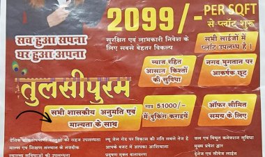 बिना सरकारी अनुमति के अवैध तरीके से डेवलप हो रही तुलसीपुरम कॉलोनी