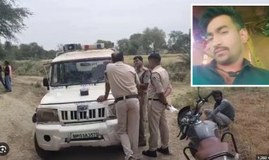 शिवपुरी में गर्लफ्रेंड को भगाने पहुंचे युवक की पीट-पीटकर हत्या