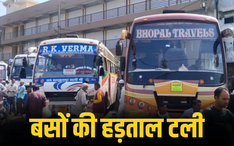 मध्यप्रदेश में 2 मार्च की बस हड़ताल टली, बस ऑपरेटरों ने की मुख्यमंत्री से मुलाकात