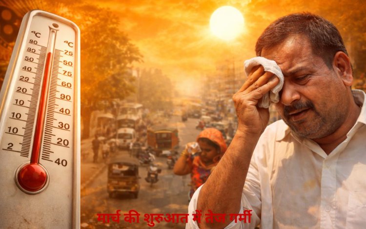 छत्तीसगढ़ में गर्मी का 'टेलर', राजनांदगांव 38°C के साथ सबसे गर्म, अगले 48 घंटों में और चढ़ेगा पारा
