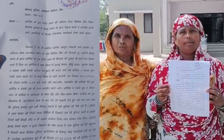 रीवा में खुलेआम चल रहा सट्टेबाजी का खेल, महिलाओं ने एसपी से की शिकायत