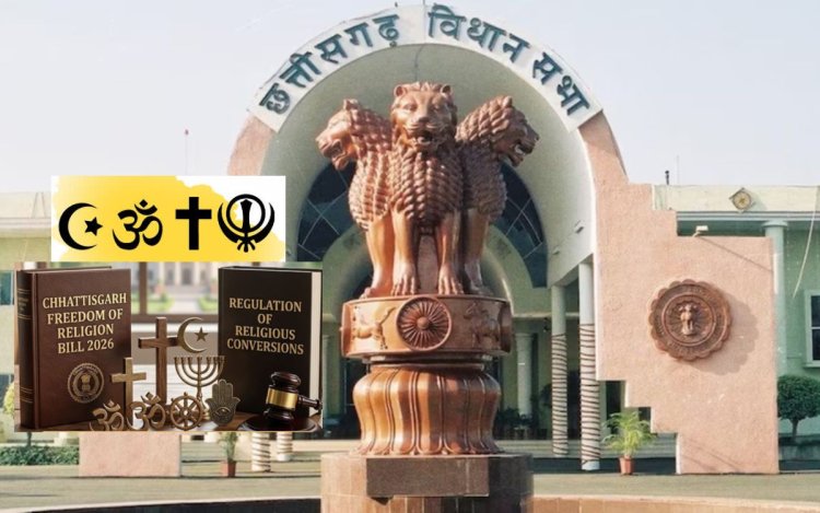 छत्तीसगढ़ में सख्त धर्मांतरण कानून लागू: अवैध कन्वर्जन पर उम्रकैद तक सजा, शादी के लिए धर्म बदलना भी होगा शून्य