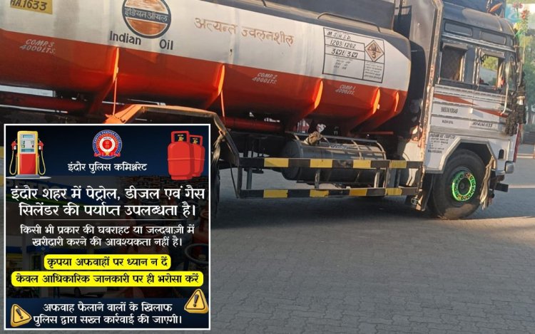 इंदौर में पेट्रोल-डीजल को लेकर अफवाहों पर प्रशासन सख्त, 149 रुपये पेट्रोल वायरल वीडियो की भी निकली सच्चाई