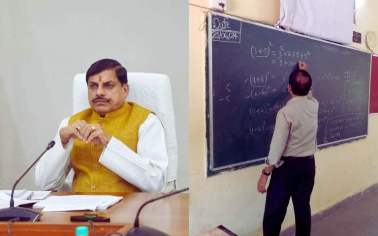 मध्यप्रदेश में 2026-27 शैक्षणिक सत्र का अवकाश कैलेंडर जारी, जानिए कब-कब रहेंगी छुट्टियां