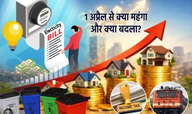 1 अप्रैल से बिजली और प्रॉपर्टी हुई महंगी