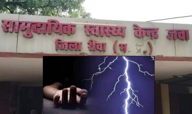 आकाशीय बिजली गिरने से 13 वर्षीय बालिका की मौत