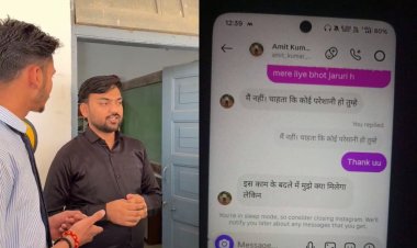 REWA: रूम पर आ जाओ, अच्छी लगती हो... प्रोफेसर की अश्लील चैट वायरल, आरोपी सस्पेंड