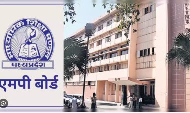 सुबह 11 बजे जारी होगा MP बोर्ड-10वीं-12वीं का रिजल्ट