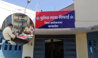 अशोकनगर: धर्म परिवर्तन और निकाह के मामले में अल्तामश समेत 3 के खिलाफ FIR दर्ज