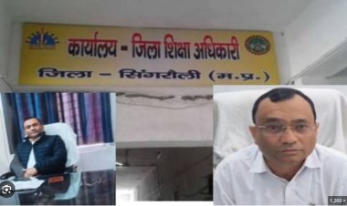 शिक्षा विभाग में करोड़ों के घोटाले पर लोकायुक्त का शिकंजा