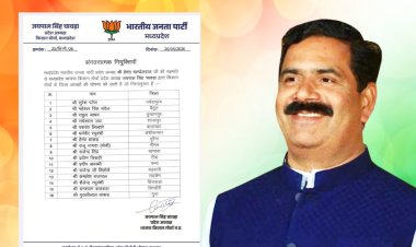मध्यप्रदेश में बीजेपी किसान मोर्चा के 16 जिला अध्यक्षों की घोषणा