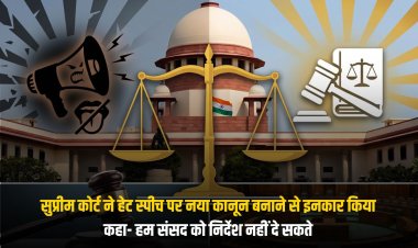 सुप्रीम कोर्ट ने हेट स्पीच पर नया कानून बनाने से इनकार किया: कहा- हम संसद को निर्देश नहीं दे सकते
