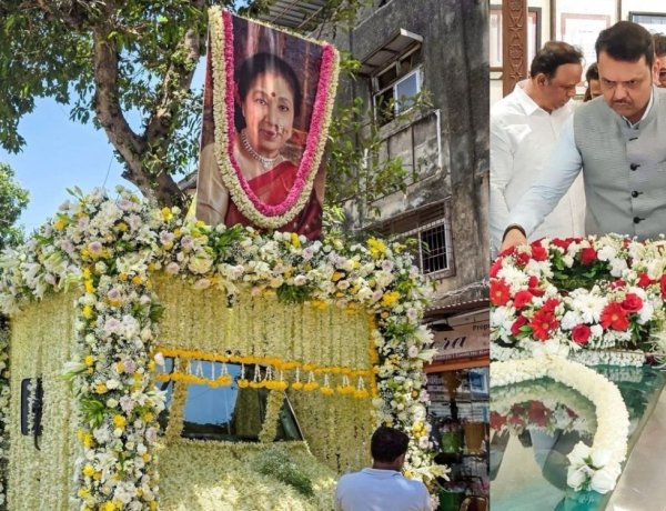 पंचतत्व में विलीन हुईं आशा भोसले, महाराष्ट्र पुलिस ने दिया गार्ड ऑफ ऑनर