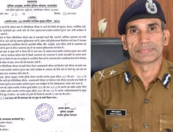 भोपाल के तीन प्रमुख चौराहों पर धरना-प्रदर्शन पर रोक, पुलिस कमिश्नर ने जारी किया आदेश