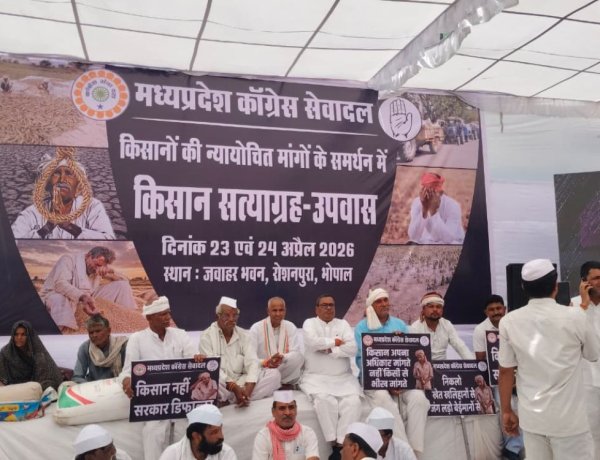 भोपाल में कांग्रेस का सत्याग्रह: गेहूं खरीदी में तकनीकी अड़चनों और किसानों की समस्याओं को लेकर 24 घंटे का उपवास