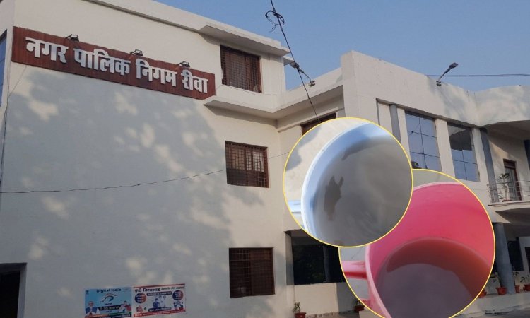 रीवा का हाल बेहाल, नगर निगम की बेपरवाही से सप्लाई में आने लगा नाले का पानी