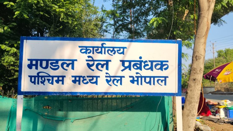 Bhopal रेलवे ने रचा इतिहास:1852 करोड़ की रिकॉर्ड कमाई, मालभाड़ा बना सबसे बड़ा सहारा