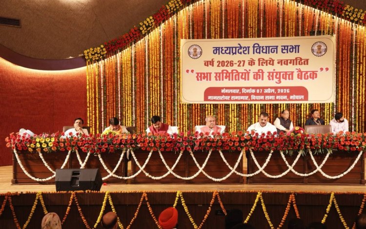 मध्यप्रदेश विधानसभा में 2026-27 के लिए गठित समितियों की संयुक्त बैठक