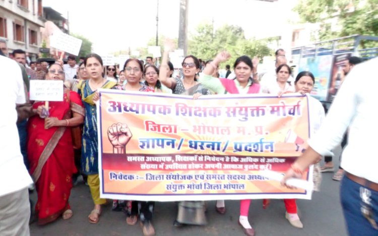 भोपाल में DPI मुख्यालय पर शिक्षकों का प्रदर्शन, TET परीक्षा रद्द करने की मांग