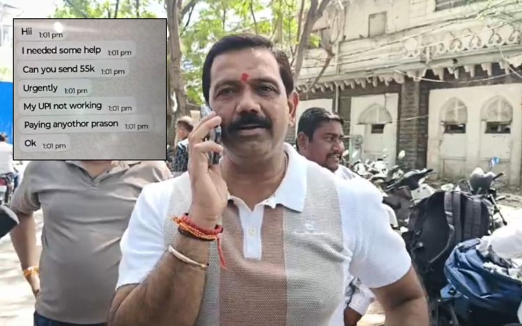 इंदौर शहर कांग्रेस अध्यक्ष का व्हाट्सएप हैक, कॉन्टैक्ट लिस्ट में लोगों को मैसेज भेजकर पैसों की मांग की