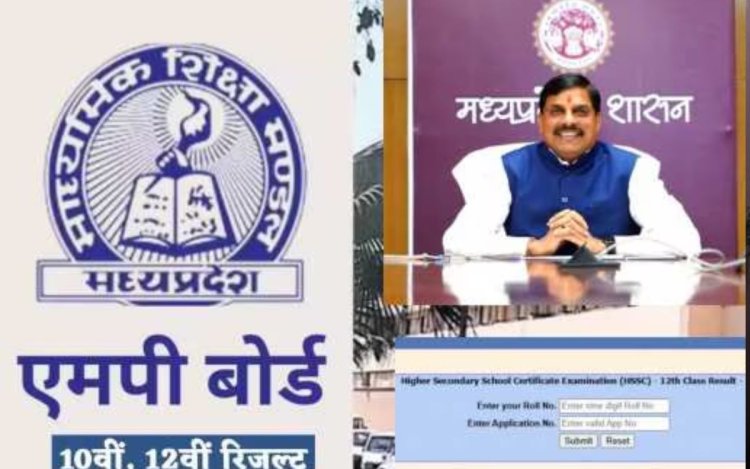 MP बोर्ड-10वीं-12वीं रिजल्ट:10वीं में पन्ना की प्रतिभा, 12वीं में भोपाल की खुशी राय ने किया टॉप; CM ने किया घोषित