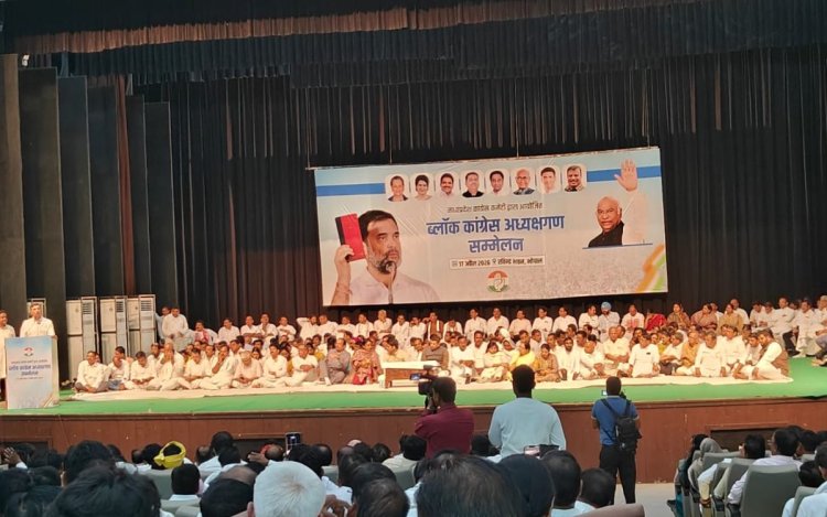 भोपाल में कांग्रेस का भोपाल में प्रदेश स्तरीय सम्मेलन: हर विधानसभा में 100 रुपए फंडिंग योजना पर मंथ