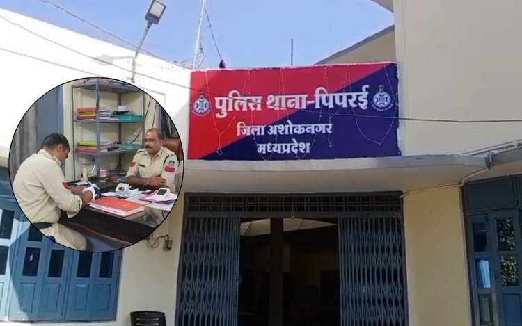 अशोकनगर: धर्म परिवर्तन और निकाह के मामले में अल्तामश समेत 3 के खिलाफ FIR दर्ज