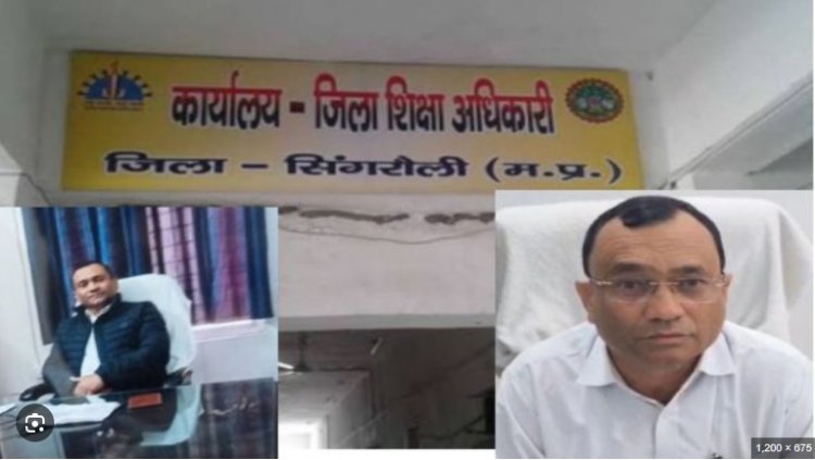 शिक्षा विभाग में करोड़ों के घोटाले पर लोकायुक्त का शिकंजा