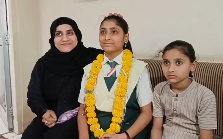 10वीं की जिला टॉपर हुमेरा ने जिला प्रशासन से लगाई मदद की गुहार